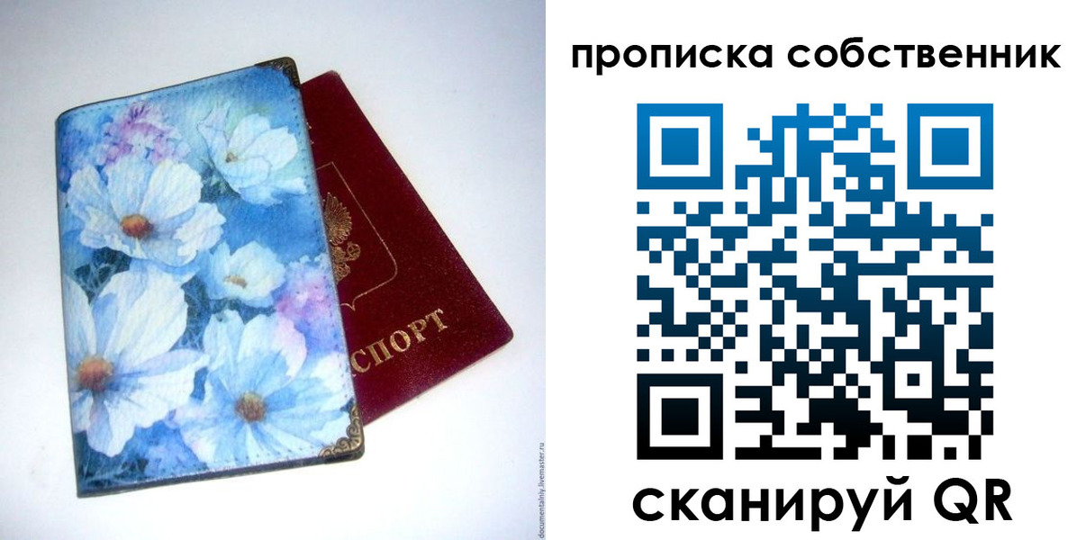 временная регистрация госуслуги в Красноярске