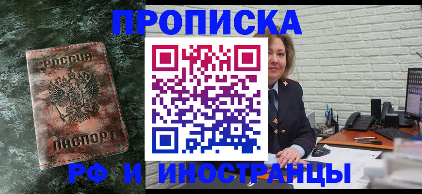временная регистрация поиск в Красноярске