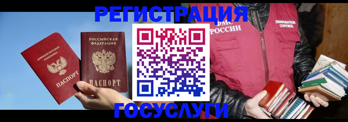 прописка для кредита в Красноярске