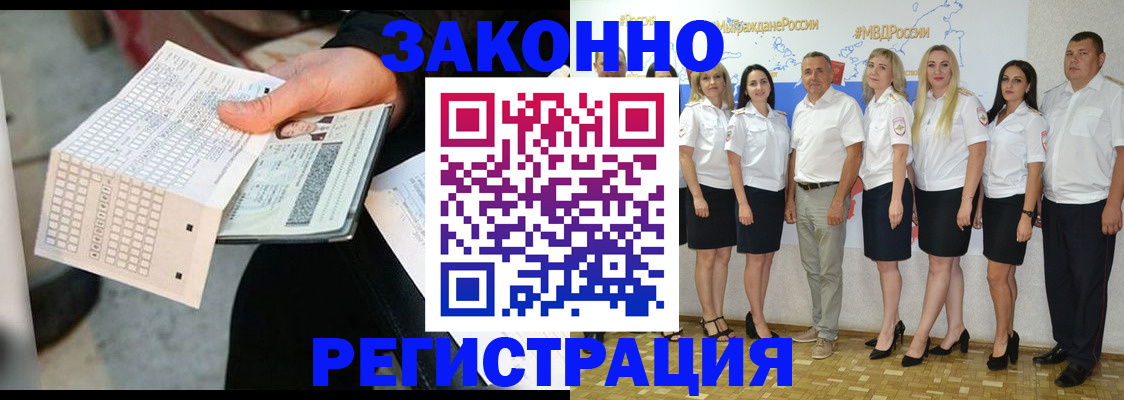 миграционный учет в Красноярске