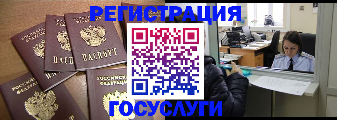 временная регистрация поиск в Красноярске